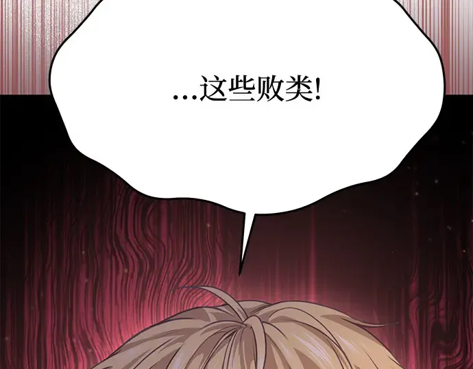 第37话 可怜的侮辱（4） 第189页