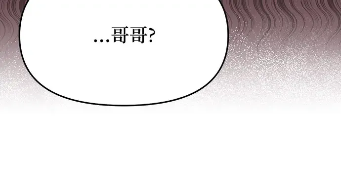第37话 可怜的侮辱（4） 第194页