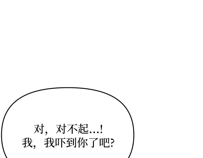 第37话 可怜的侮辱（4） 第199页