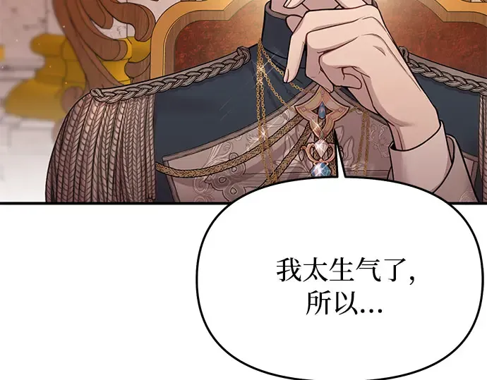 第37话 可怜的侮辱（4） 第201页