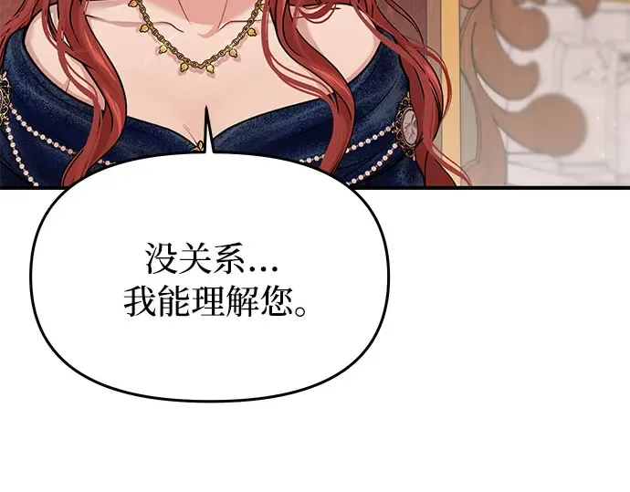 第37话 可怜的侮辱（4） 第205页