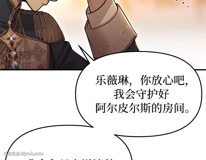 第37话 可怜的侮辱（4） 第208页