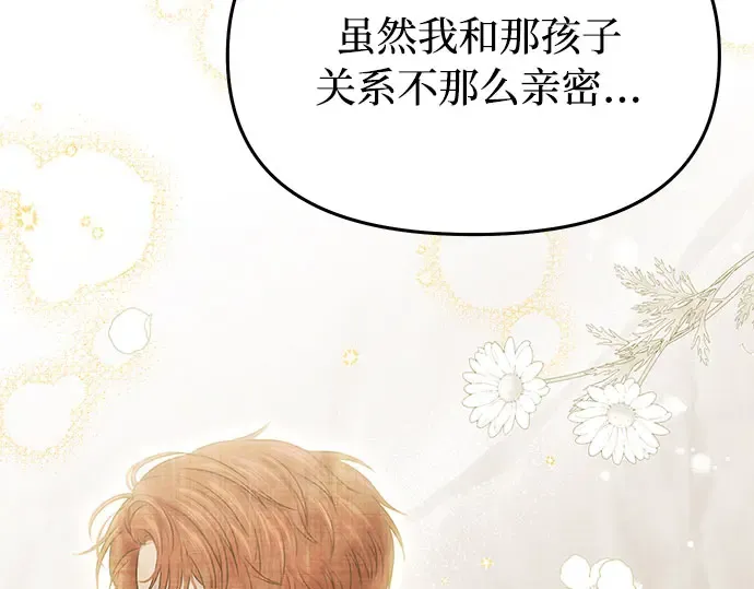 第37话 可怜的侮辱（4） 第211页