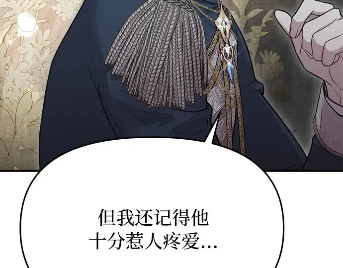 第37话 可怜的侮辱（4） 第213页