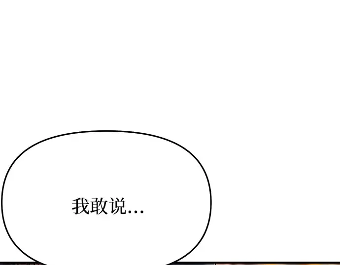 第37话 可怜的侮辱（4） 第215页