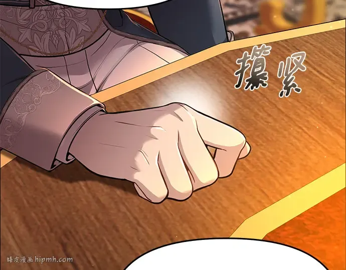 第37话 可怜的侮辱（4） 第216页