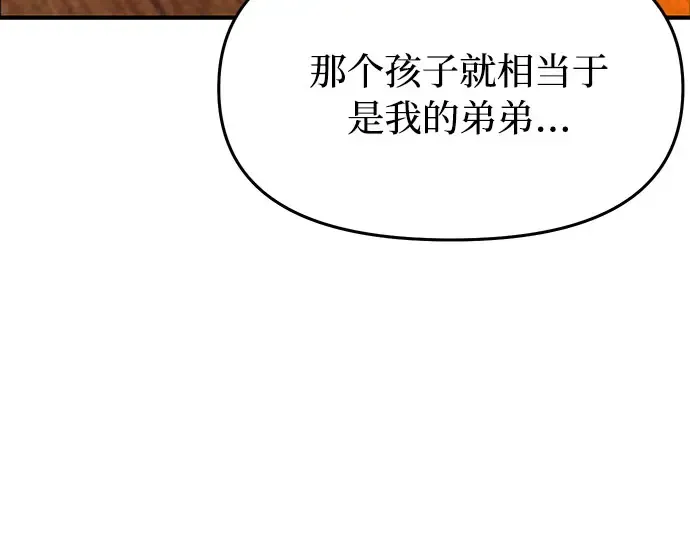 第37话 可怜的侮辱（4） 第217页