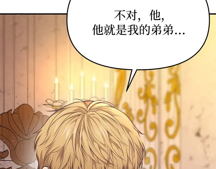 第37话 可怜的侮辱（4） 第219页