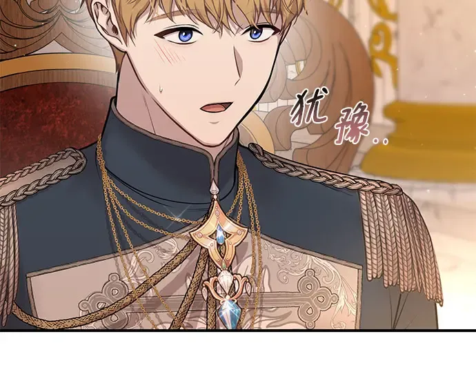 第37话 可怜的侮辱（4） 第220页