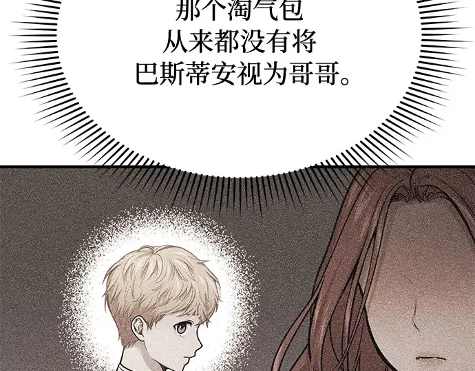 第37话 可怜的侮辱（4） 第229页