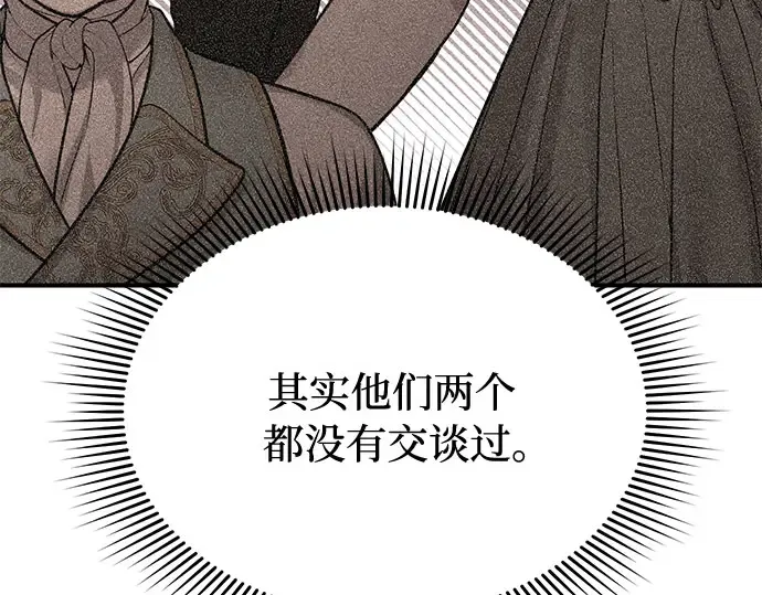 第37话 可怜的侮辱（4） 第231页