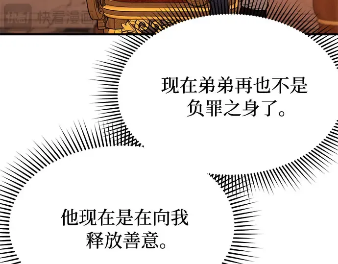 第37话 可怜的侮辱（4） 第235页