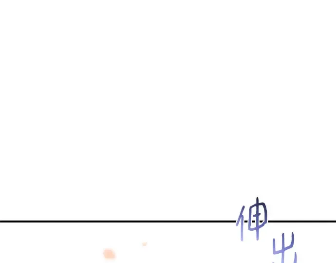 第37话 可怜的侮辱（4） 第237页