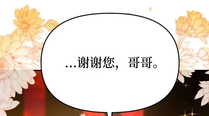 第37话 可怜的侮辱（4） 第240页