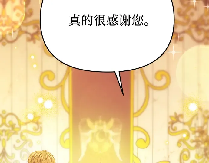 第37话 可怜的侮辱（4） 第246页