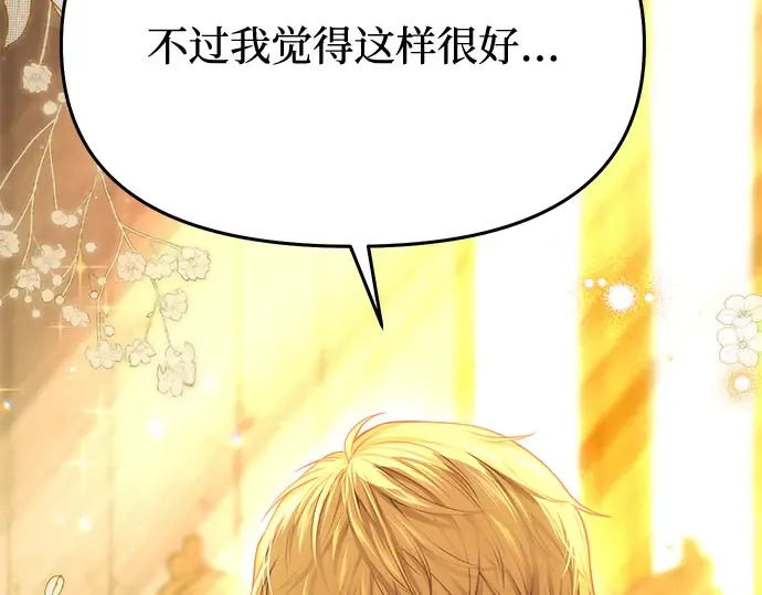 第37话 可怜的侮辱（4） 第262页