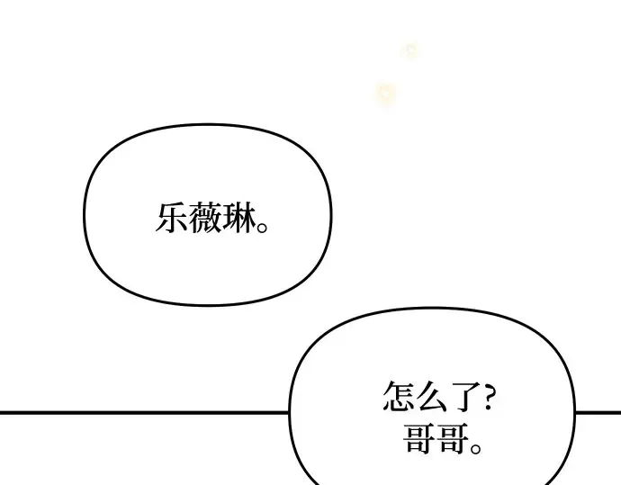 第37话 可怜的侮辱（4） 第267页