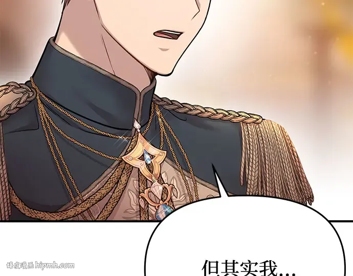 第37话 可怜的侮辱（4） 第272页