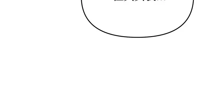 第37话 可怜的侮辱（4） 第273页