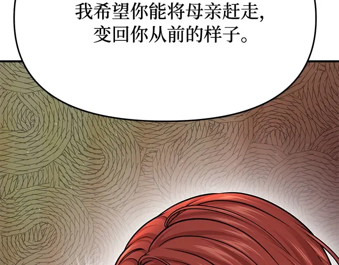 第37话 可怜的侮辱（4） 第275页