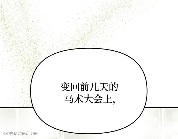 第37话 可怜的侮辱（4） 第280页
