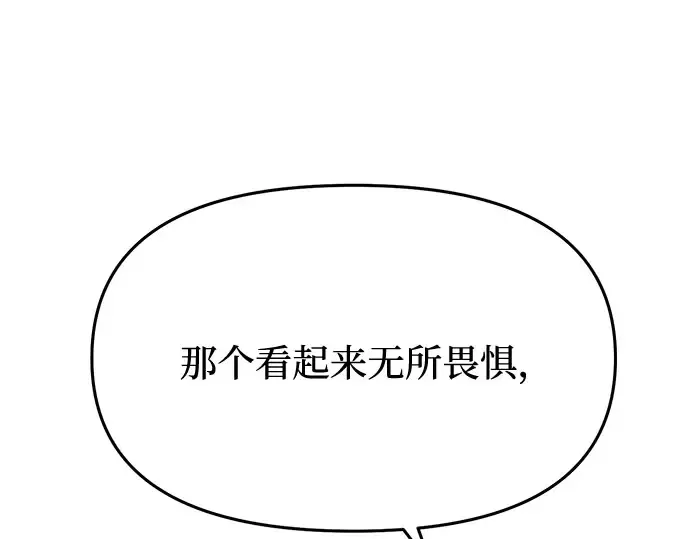 第37话 可怜的侮辱（4） 第284页