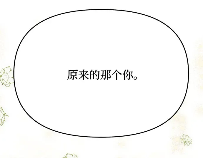 第37话 可怜的侮辱（4） 第287页