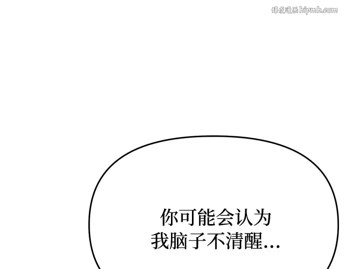 第38话 把衣服脱掉吧 第1页