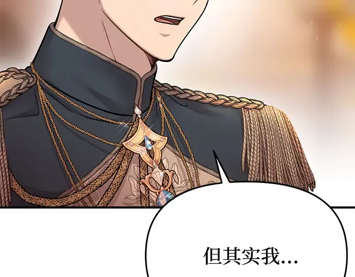 第38话 把衣服脱掉吧 第3页