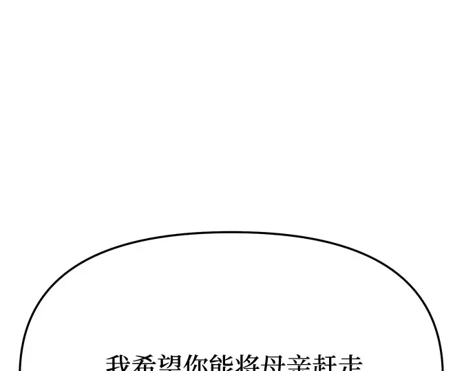 第38话 把衣服脱掉吧 第5页