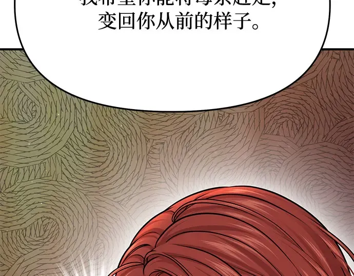 第38话 把衣服脱掉吧 第6页