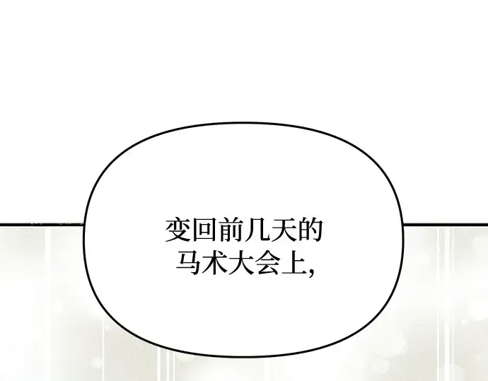 第38话 把衣服脱掉吧 第10页