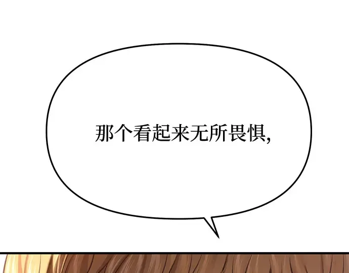 第38话 把衣服脱掉吧 第14页