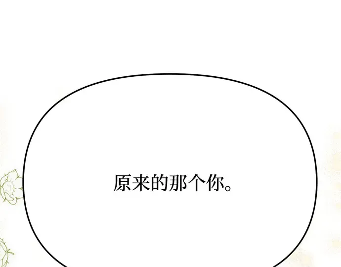 第38话 把衣服脱掉吧 第17页