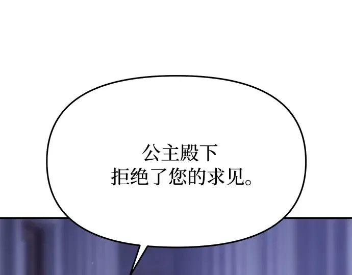 第38话 把衣服脱掉吧 第45页
