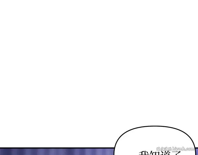 第38话 把衣服脱掉吧 第48页