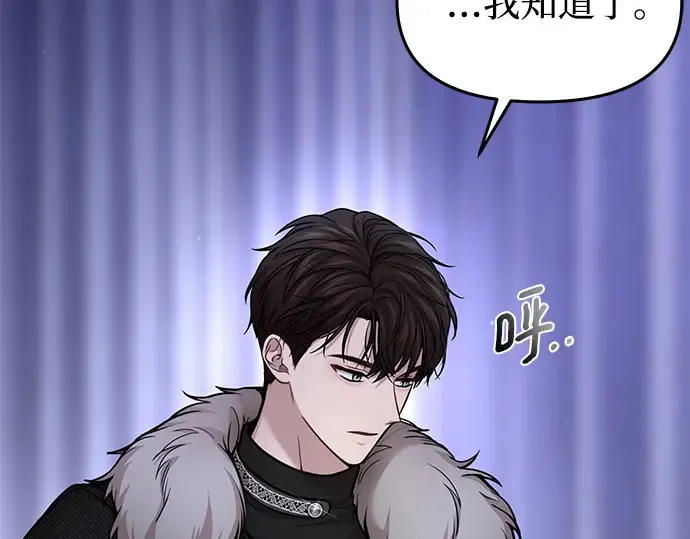 第38话 把衣服脱掉吧 第49页