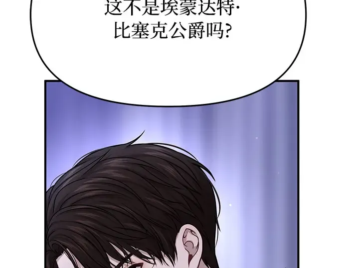 第38话 把衣服脱掉吧 第53页