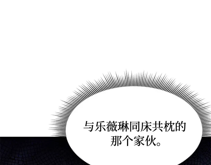 第38话 把衣服脱掉吧 第60页