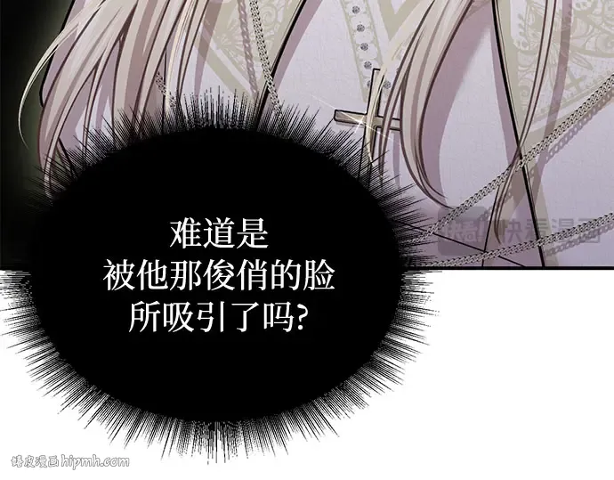 第38话 把衣服脱掉吧 第72页