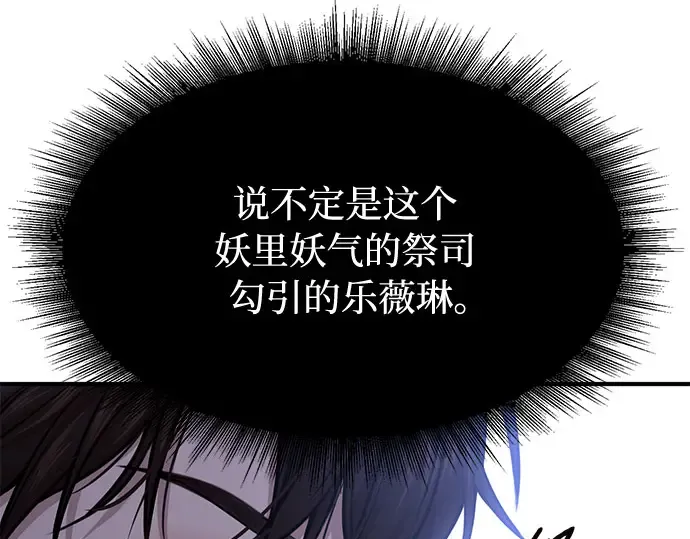 第38话 把衣服脱掉吧 第74页