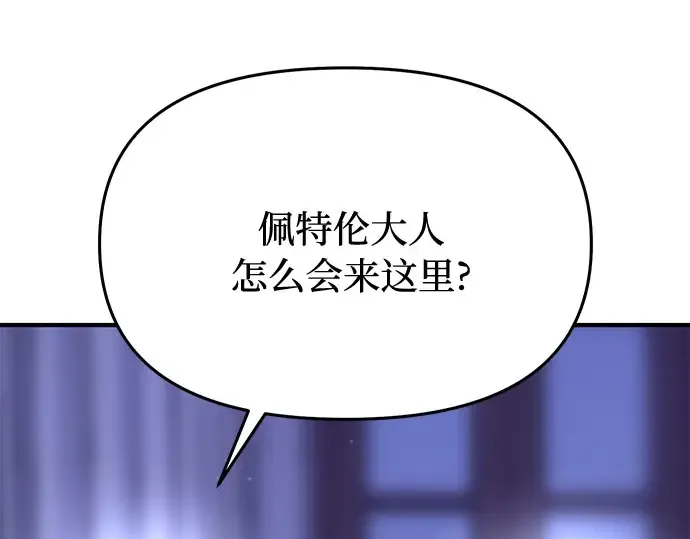 第38话 把衣服脱掉吧 第77页