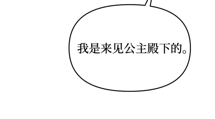 第38话 把衣服脱掉吧 第79页