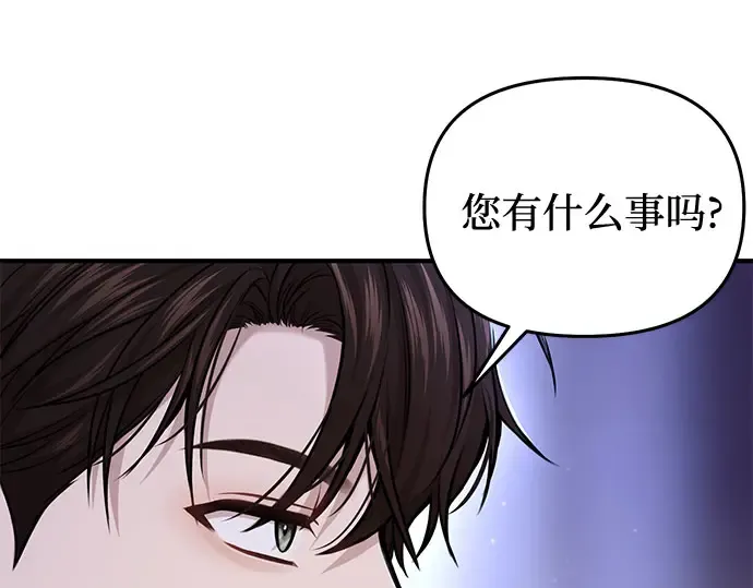 第38话 把衣服脱掉吧 第81页