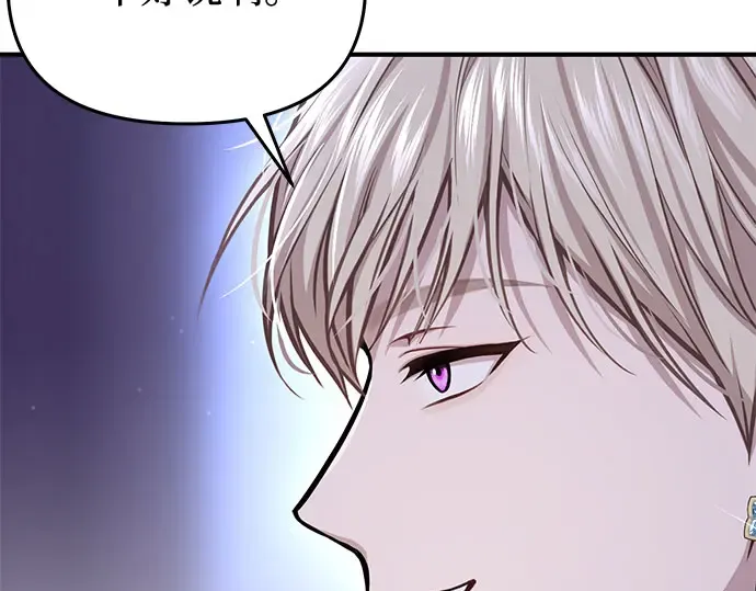 第38话 把衣服脱掉吧 第84页