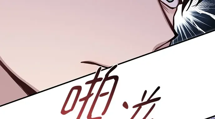 第38话 把衣服脱掉吧 第87页