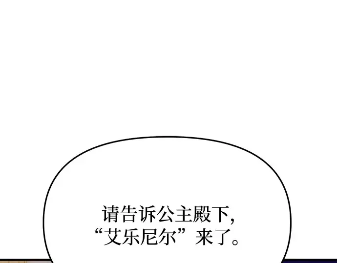 第38话 把衣服脱掉吧 第90页