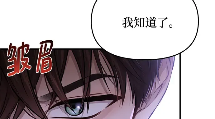 第38话 把衣服脱掉吧 第93页