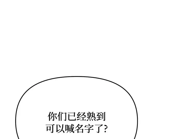 第38话 把衣服脱掉吧 第95页