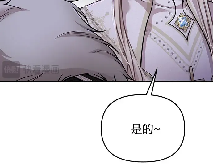 第38话 把衣服脱掉吧 第98页